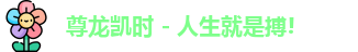 尊龙凯时